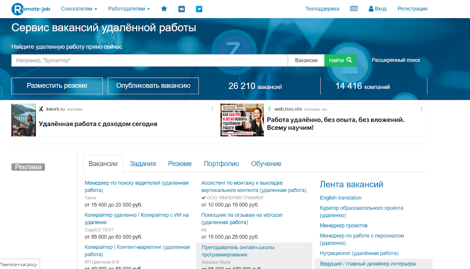 remote job ru remote job ru