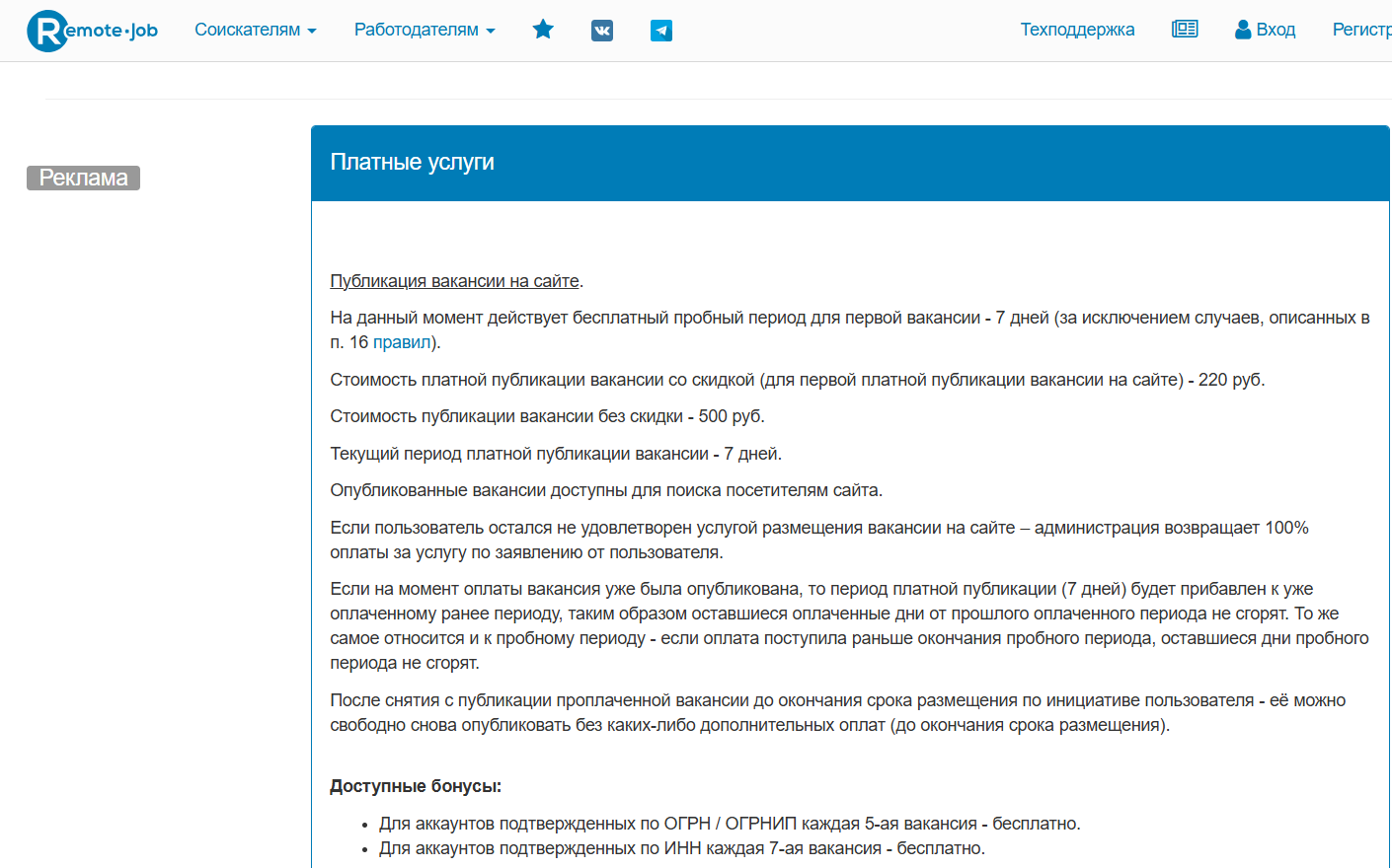 remotejob ru remotejob ru