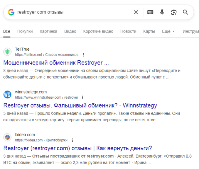 restroyer com restroyer com