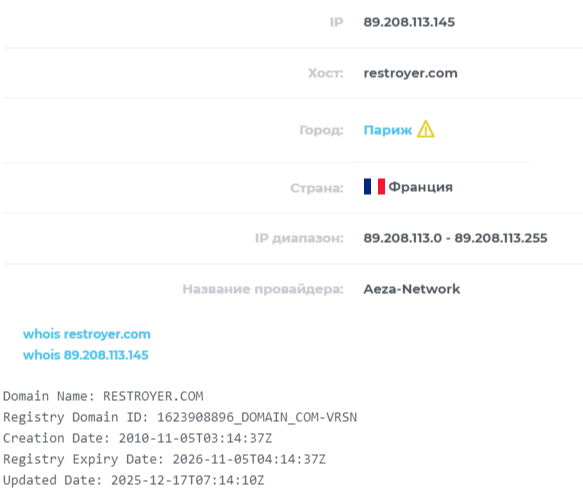 restroyer отзывы restroyer отзывы