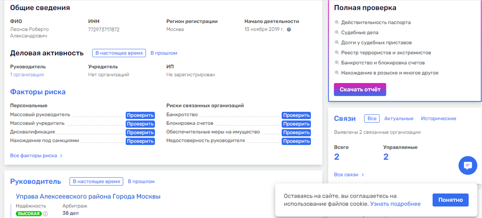 rieonov rieonov