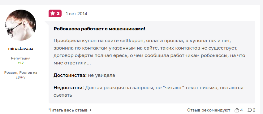 robokassa безопасно ли это robokassa безопасно ли это