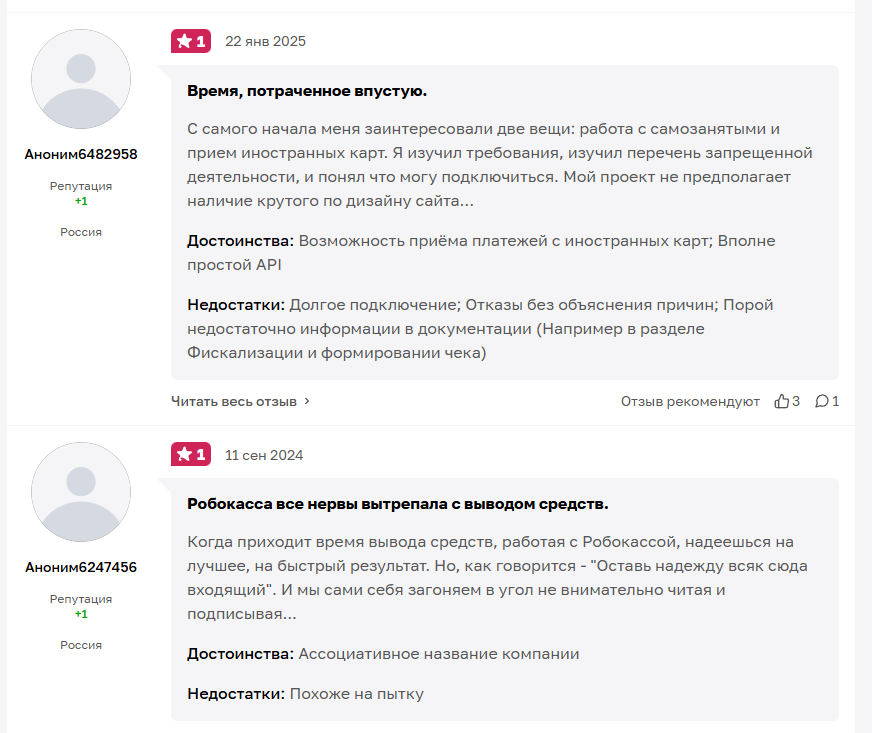 робокасса что это такое и как работает робокасса что это такое и как работает
