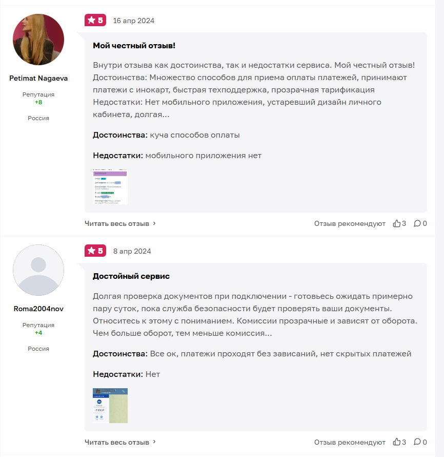 robokassa что это такое обман или правда robokassa что это такое обман или правда