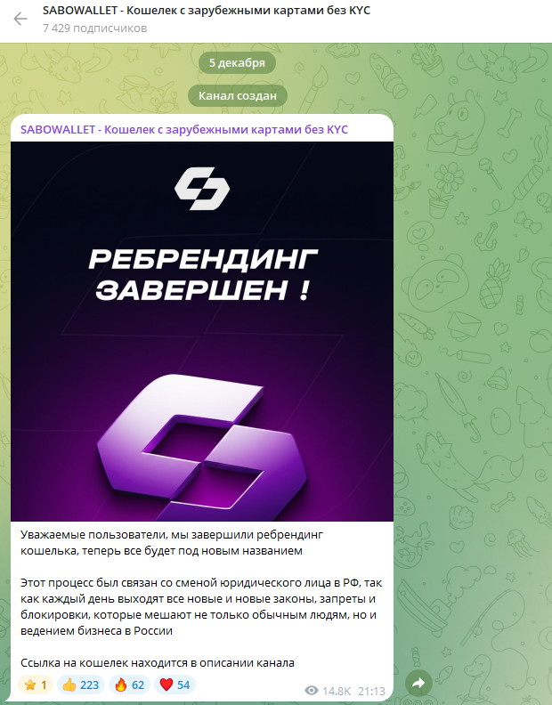 sabo wallet отзывы sabo wallet отзывы