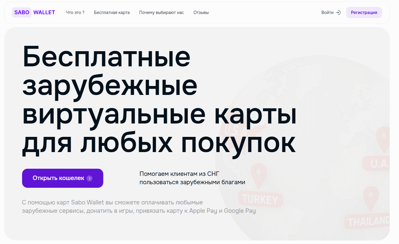 sabowallet sabowallet