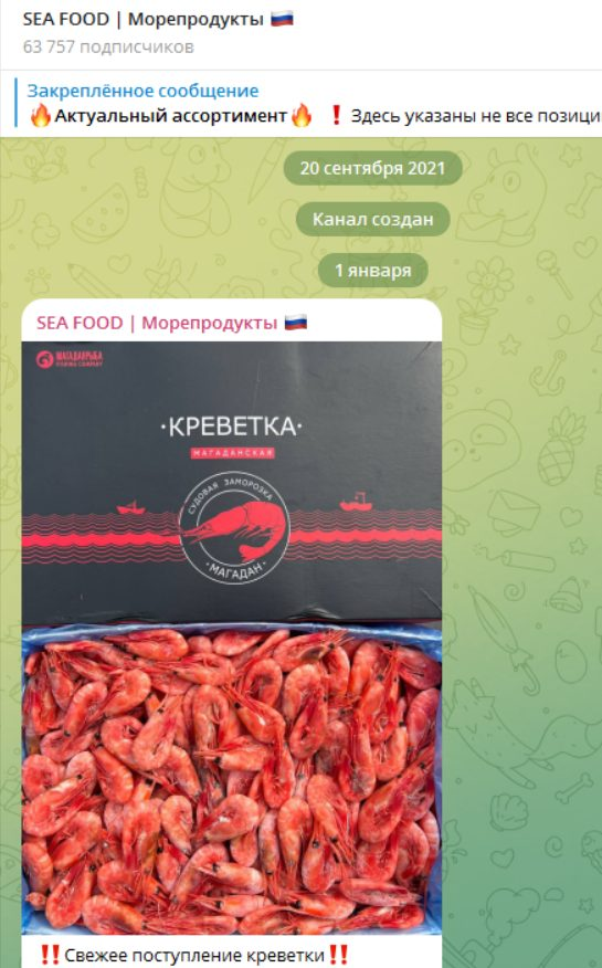 sea food телеграмм sea food телеграмм