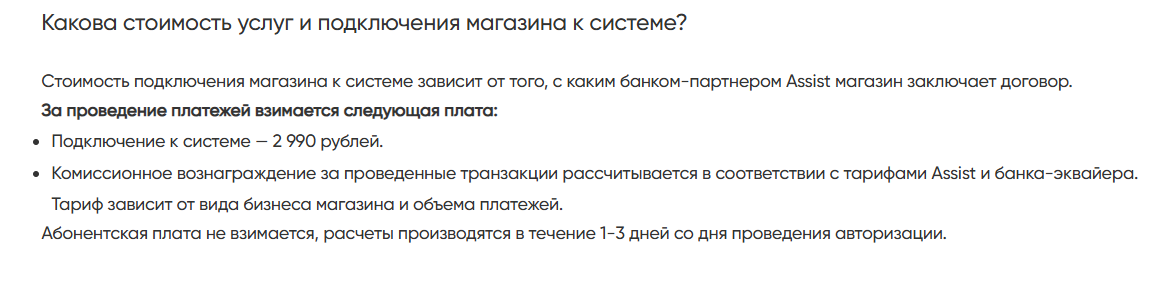 secure payment assist ru secure payment assist ru