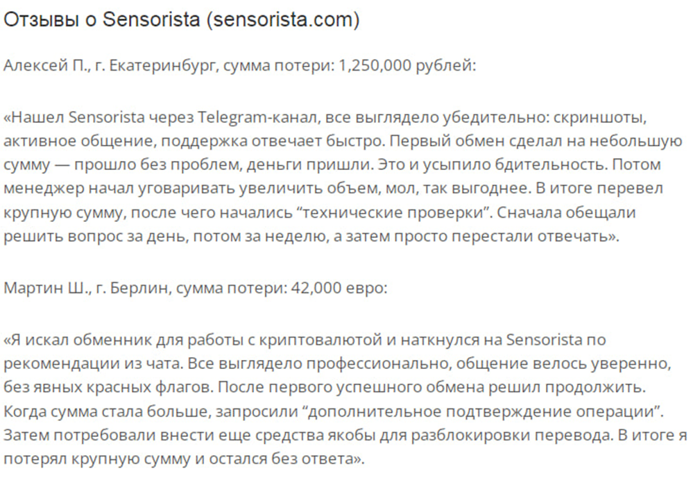 sensorista sensorista