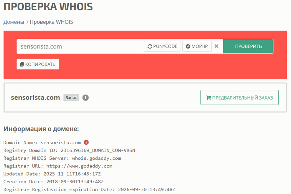 sensorista обменник sensorista обменник