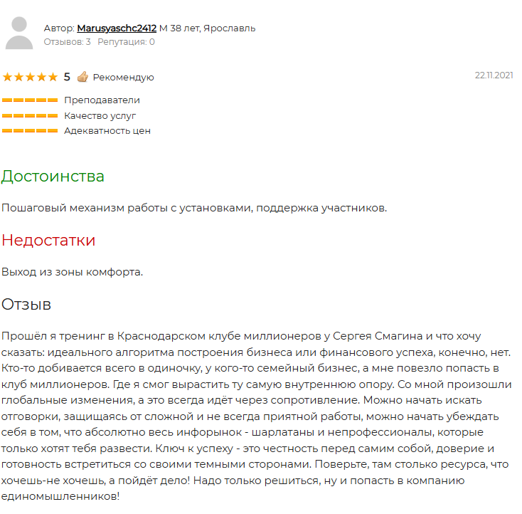 sergey smagin sergey smagin