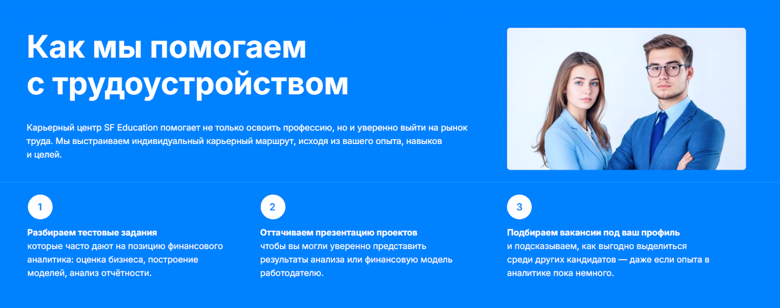 sf education финансовый аналитик sf education финансовый аналитик