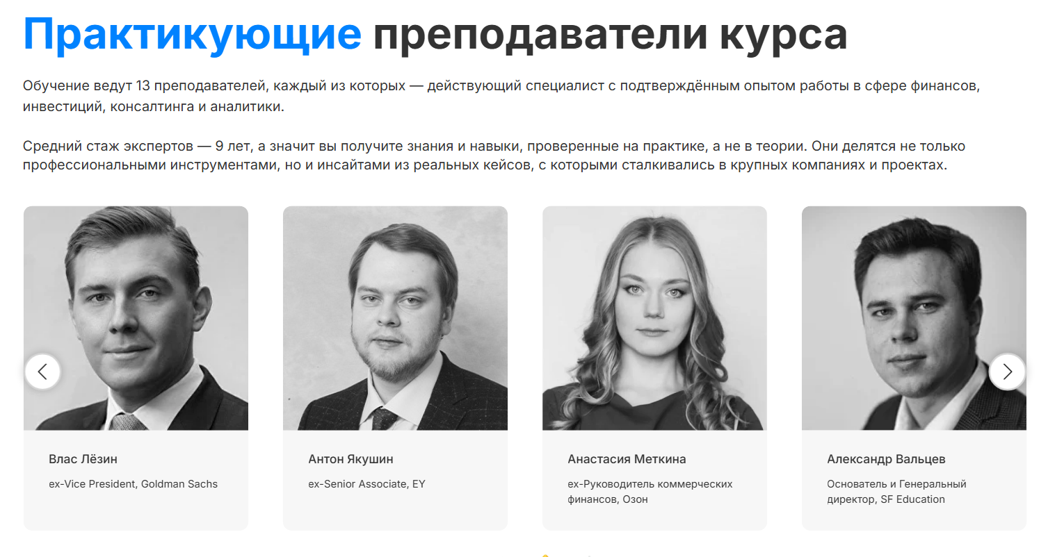 sf education финансовый аналитик sf education финансовый аналитик