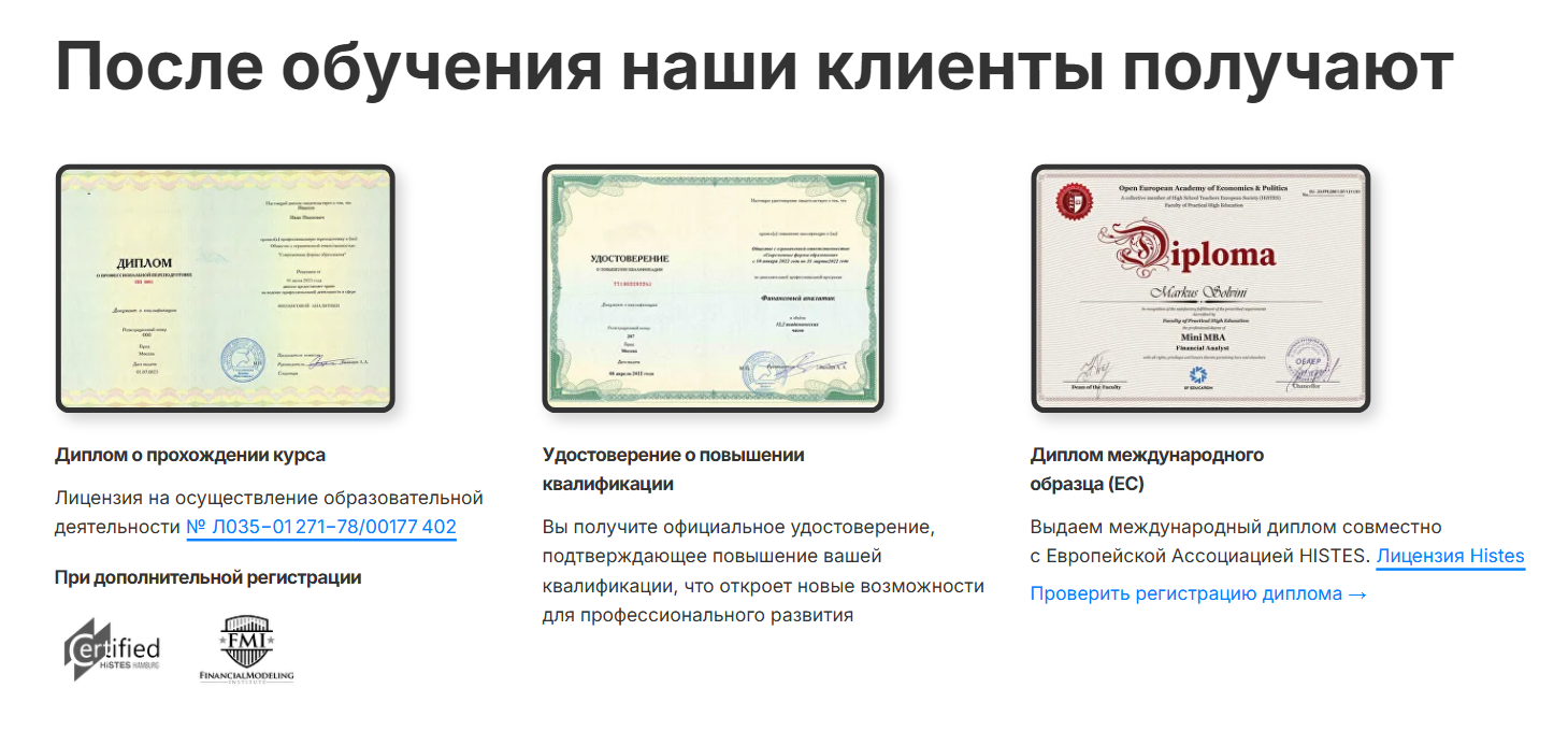 sf education финансовый аналитик sf education финансовый аналитик