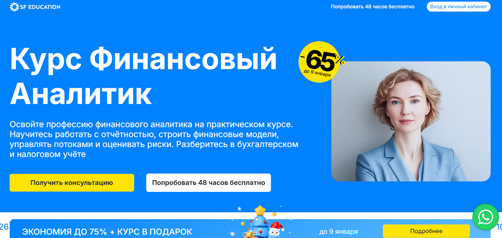 sf education финансовый аналитик sf education финансовый аналитик