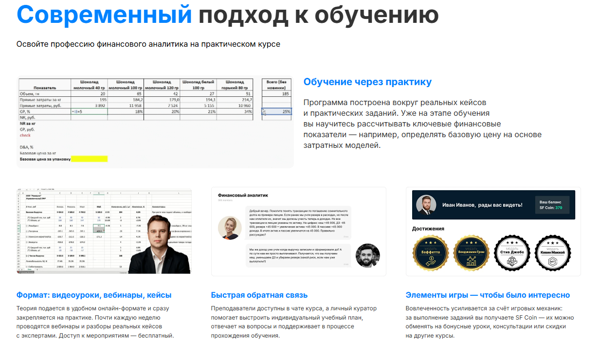 sf education финансовый аналитик отзывы sf education финансовый аналитик отзывы