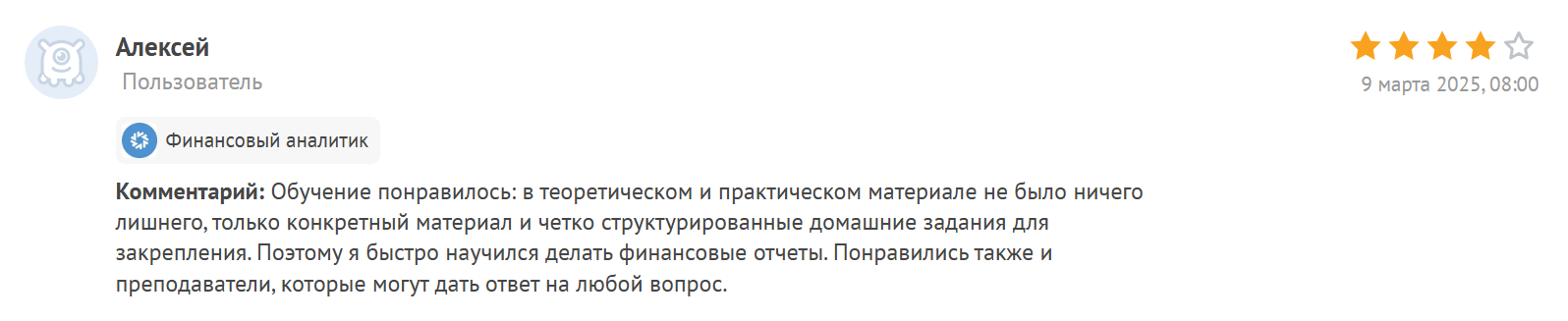 sf education финансовый аналитик отзывы sf education финансовый аналитик отзывы