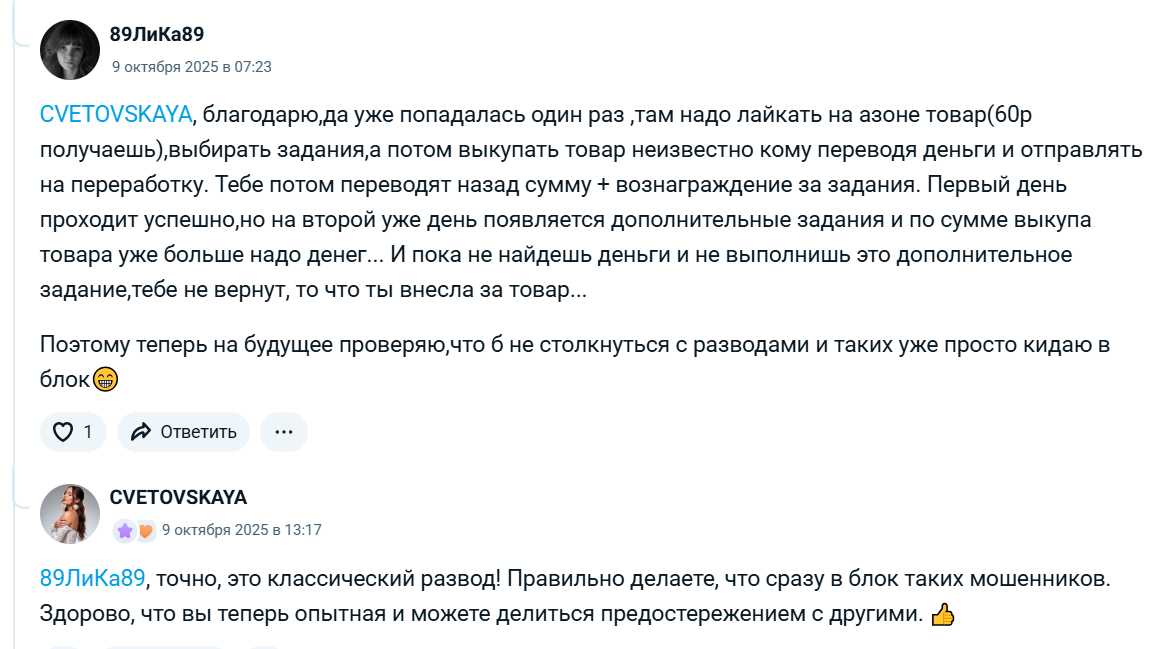 щедрая коза лохотрон щедрая коза лохотрон