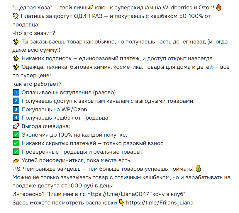щедрая коза отзывы щедрая коза отзывы
