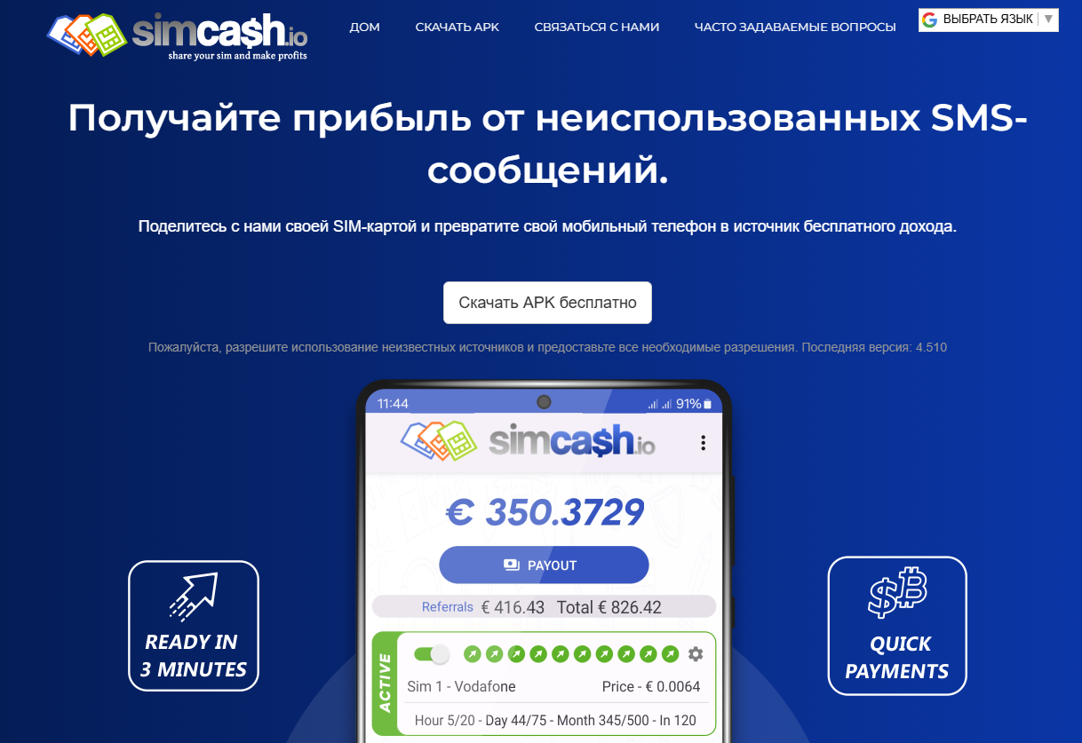 simcash simcash