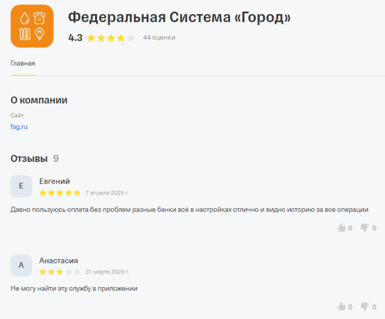 система город система город