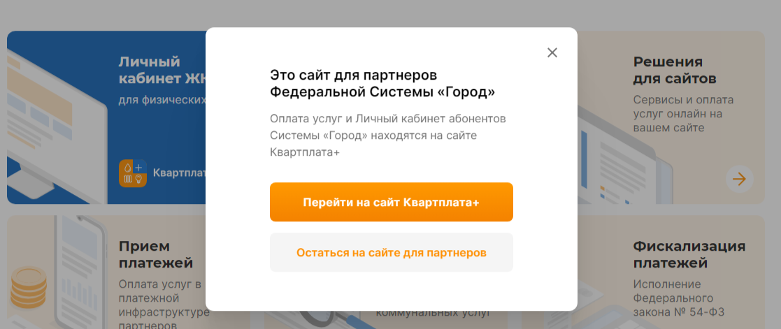 система город система город