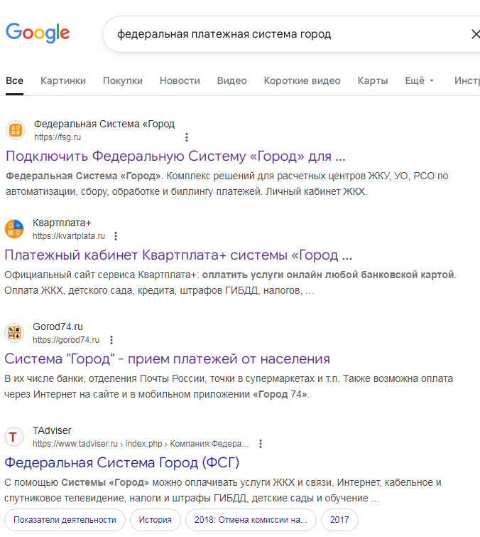 система город отзывы система город отзывы