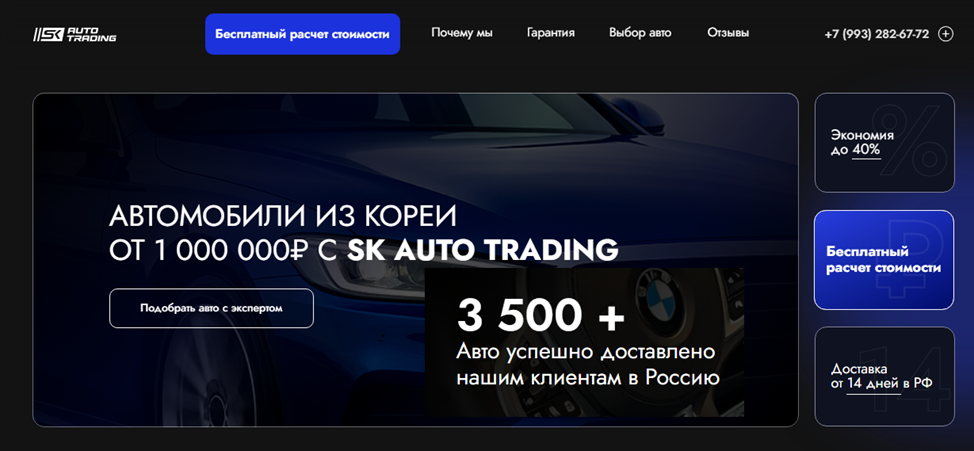 sk auto trading франшиза sk auto trading франшиза