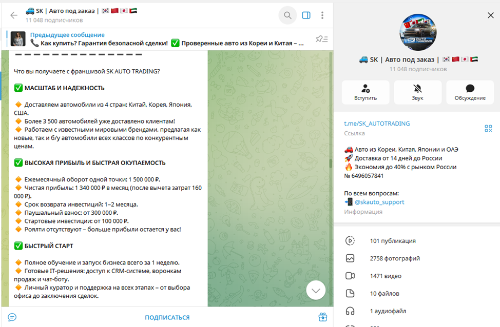 sk auto trading франшиза отзывы sk auto trading франшиза отзывы