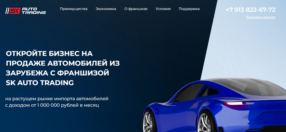 sk autotrading sk autotrading