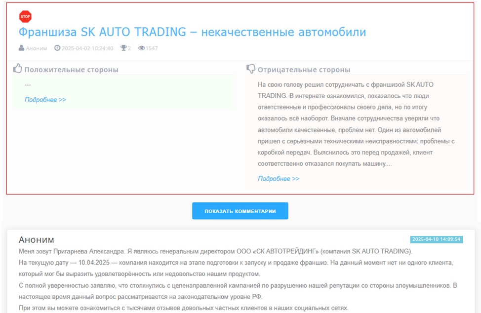 ск автотрейдинг ск автотрейдинг