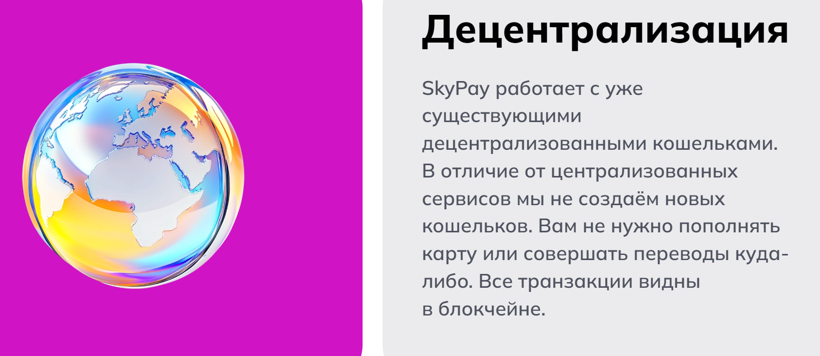 скай пей скай пей