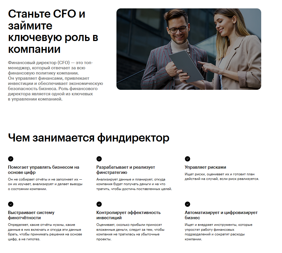 скиллбокс финансовый директор скиллбокс финансовый директор