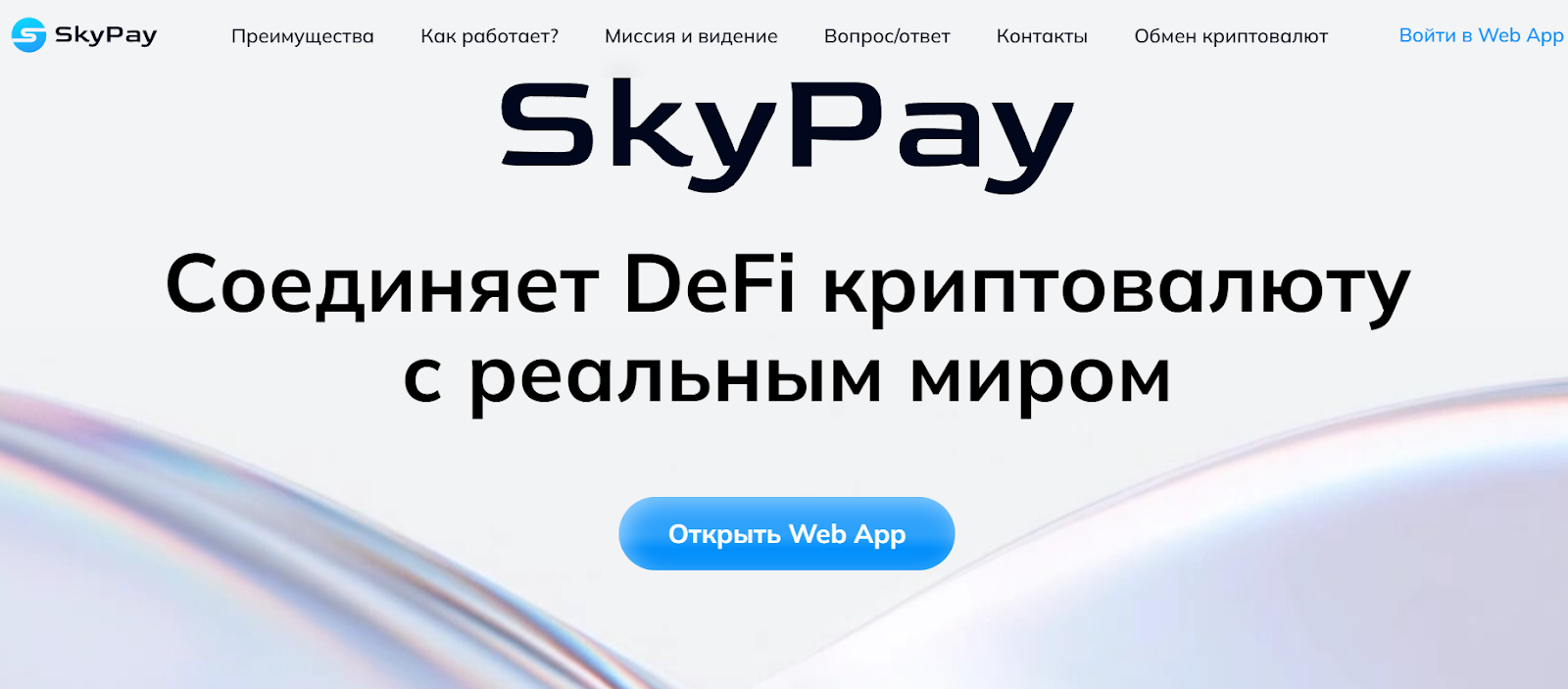 skypay отзывы skypay отзывы