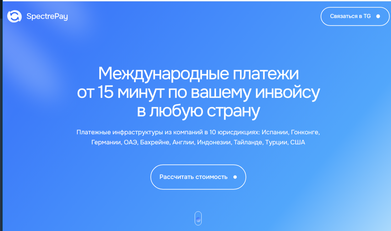 spectrepay spectrepay