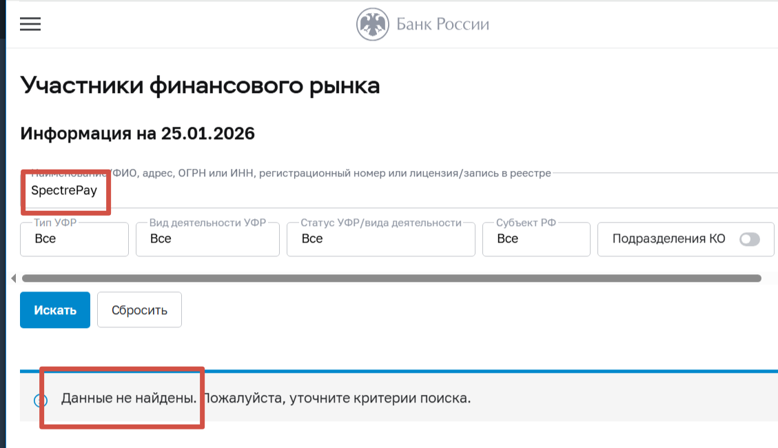 спектр пей спектр пей