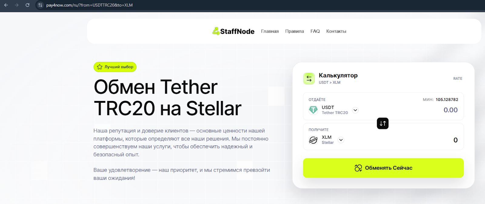 staffnode staffnode