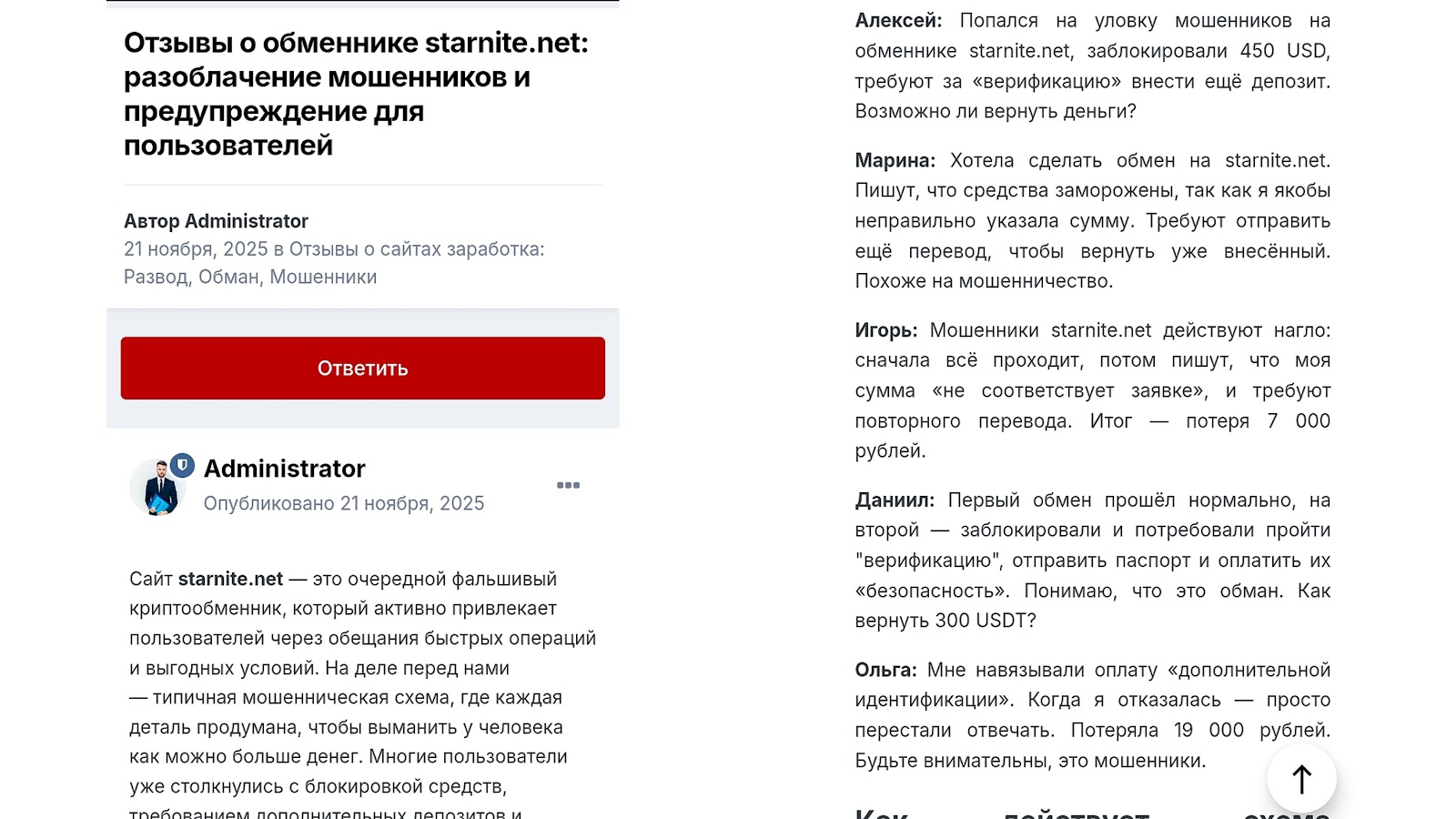 Starnite net Exchange Starnite net Exchange