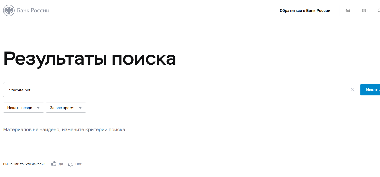 starnite net отзывы starnite net отзывы