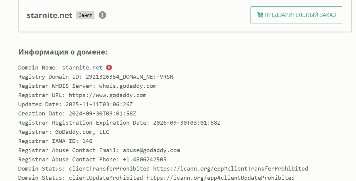 starnite обменник starnite обменник