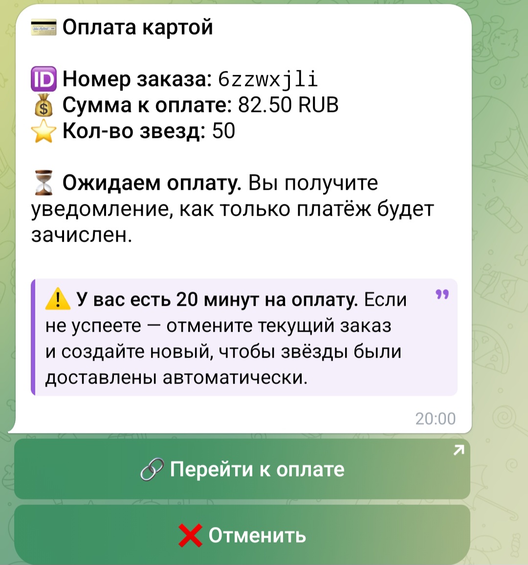 старсотека старсотека