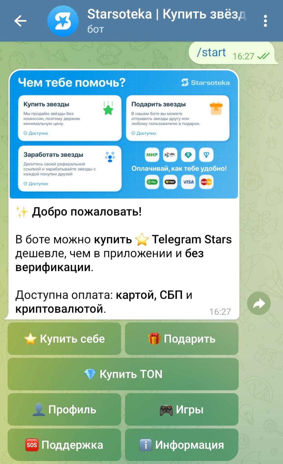 starsoteka отзывы starsoteka отзывы