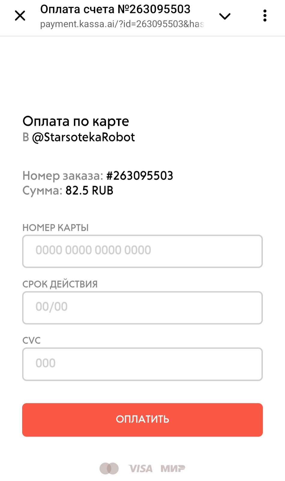 starsoteka рабочий бот starsoteka рабочий бот
