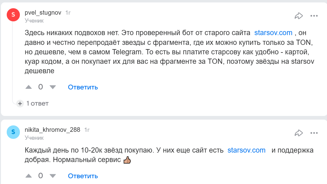 starsovgames bot starsovgames bot