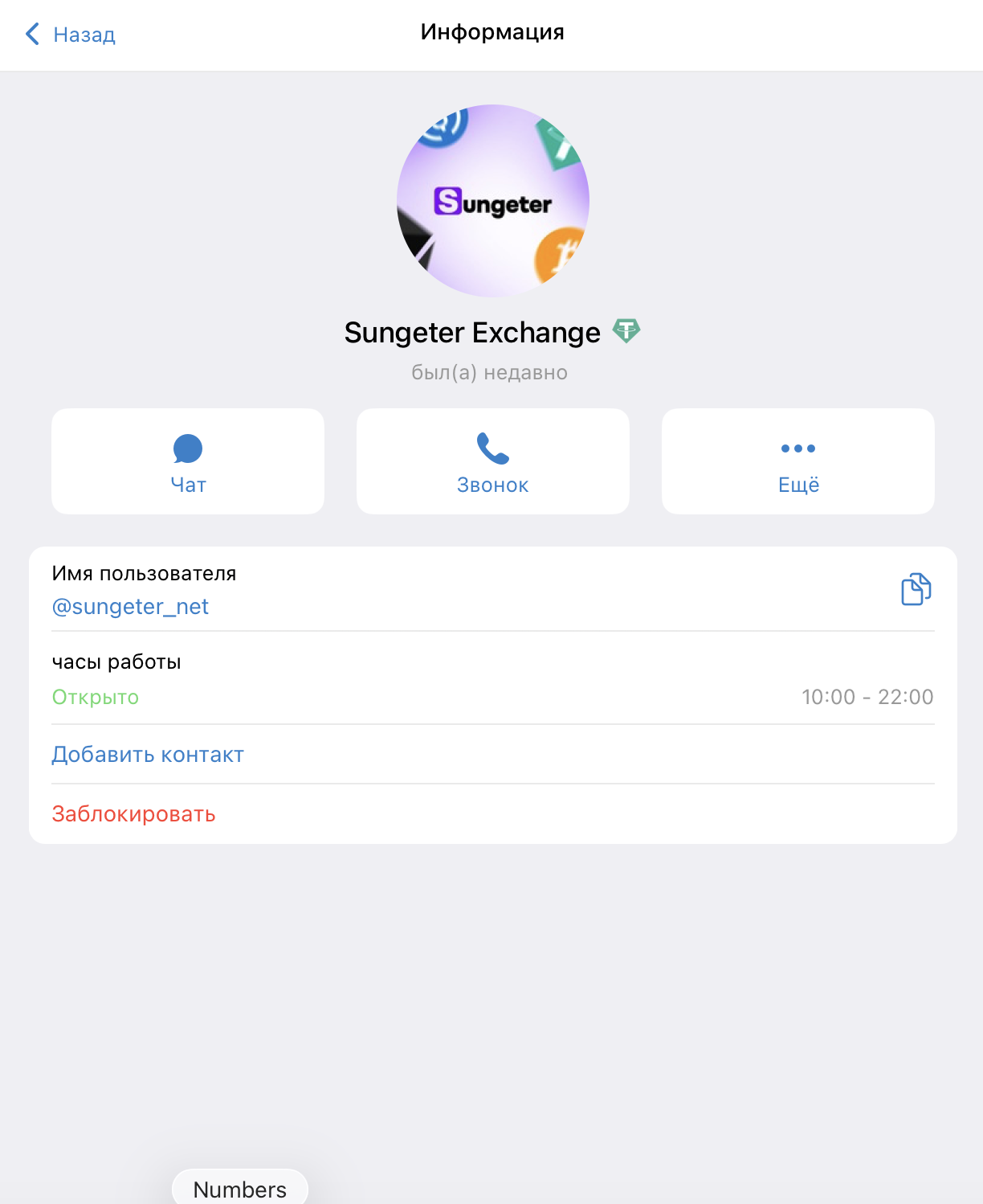 sungeter обменник sungeter обменник
