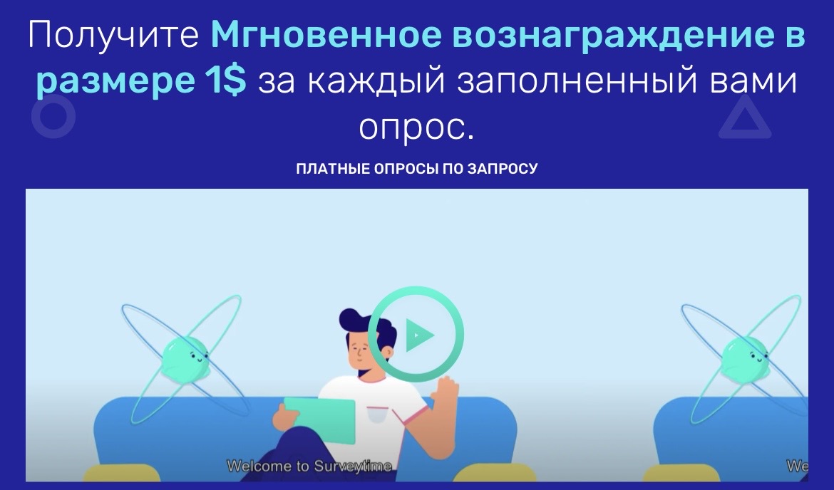 surveytime surveytime