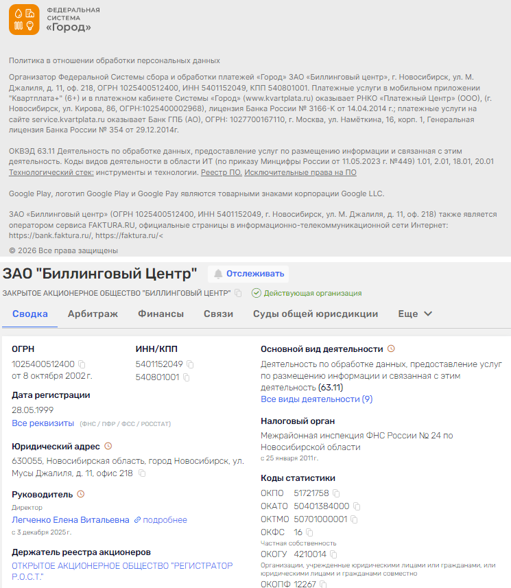 тарифы федеральной системы город тарифы федеральной системы город