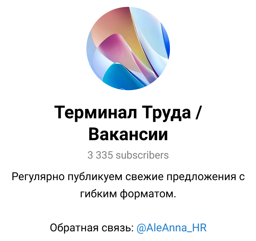 терминал труда вакансии отзывы терминал труда вакансии отзывы