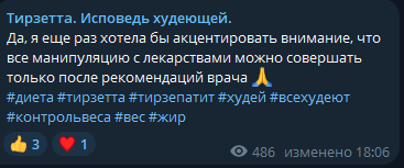 тирзетта отзывы телеграмм тирзетта отзывы телеграмм