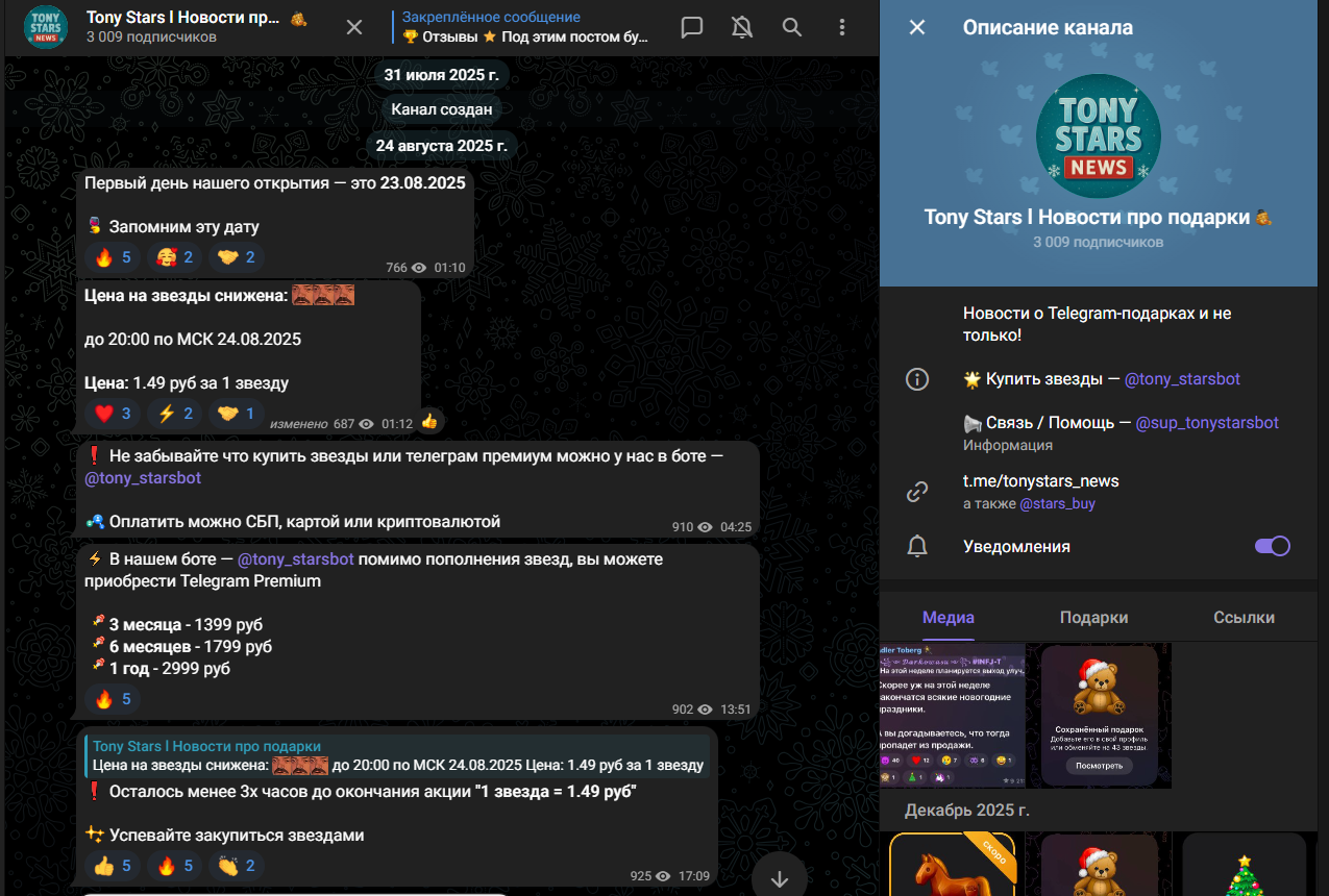 tony stars bot tony stars bot